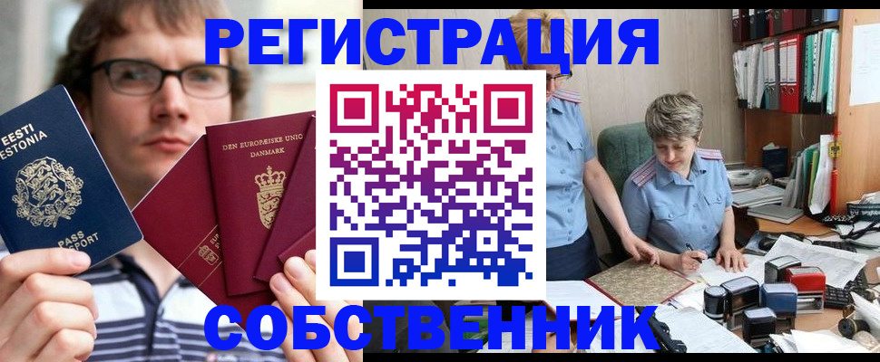 временная регистрация в квартире в Калязине