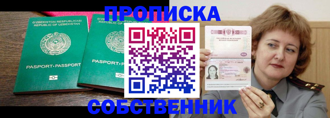 прописка иностранных граждан в Калязине