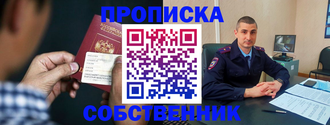 прописка от собственника в Калязине