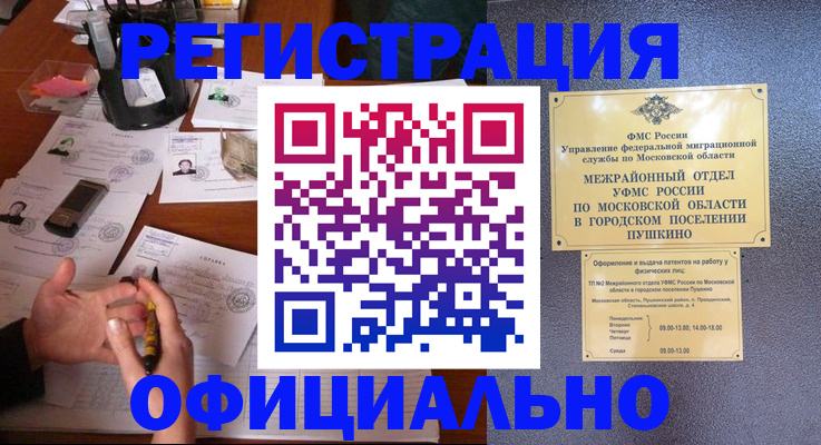 где прописаться в Калязине