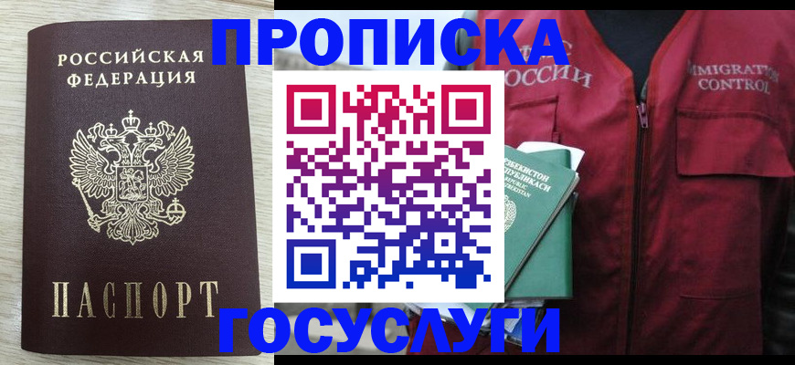 прописка от собственника в Калязине