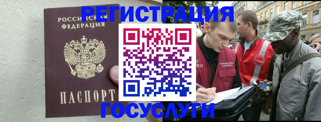 временная регистрация госуслуги в Калязине