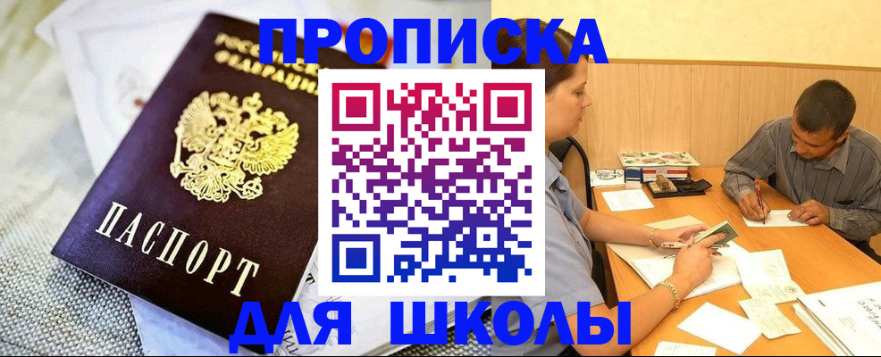прописка для работы в Калязине